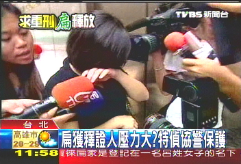 扁獲釋壓力增 陳鎮慧如人間蒸發