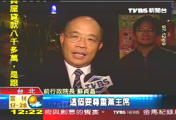 蘇貞昌部落格澄清 無參選打算