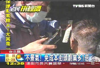 不景氣! 免成本街頭創業多1倍
