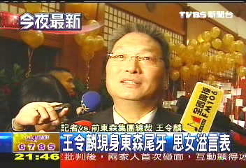 王令麟終現身 低調為購物台站台