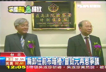 干預司法? 檢爆扁薦曾勁元進特偵