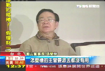 高雄圓山爭議　勞資互控攀親帶故