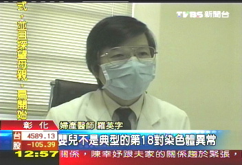 產檢照不出畸形　婦控醫院害人命