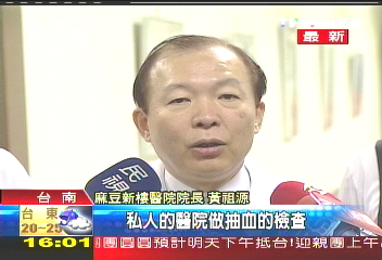 「肝」有狀況? 扁捨台大到新樓健檢