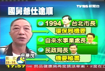 吳景茂一家 榮辱都因吳淑珍!