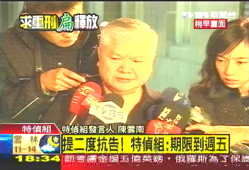 〈快訊〉提二度抗告! 特偵組:期限到週五