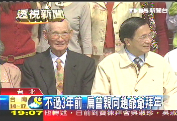 台開案、扁涉弊 2親家相敬如「冰」