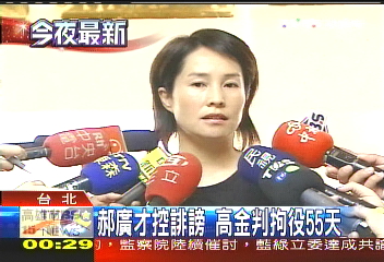 郝廣才控誹謗 高金判拘役55天