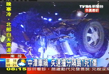 中潭車禍　失速撞分隔島1死1傷