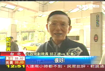 台大消防安檢未過? 馬取消健檢