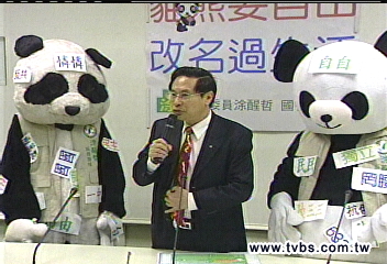 團圓太統戰? 綠盼改名「罔市、罔腰」