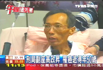 刑局副座高政昇 罹癌逝享年50歲