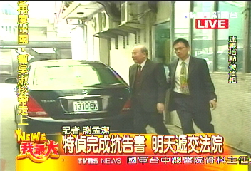 〈快訊〉陳聰明抵特偵 檢視抗告書?