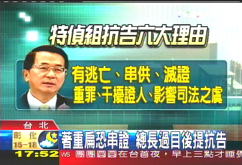 明天一早抗告! 檢盼高院自為裁定