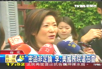 第288天!密函揭曉 李慶安有美籍