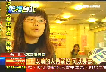 【酷搜台北】到萬華採購 大理街成衣價格優