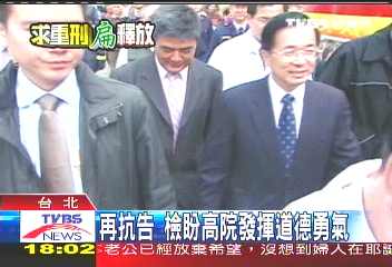 再押扁!特偵提抗告 下午交北院