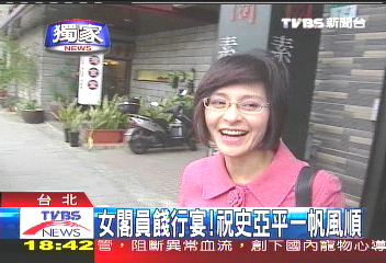 〈獨家〉送別史亞平! 劉內閣姐妹秘密約會
