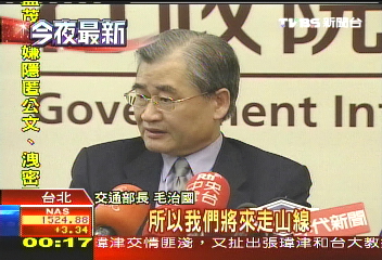 蘇花高不蓋了 交長:改山線公路