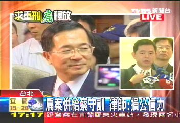 〈快訊〉扁檢舉李登輝? 律師否認特偵說法
