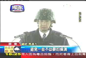 〈獨家〉總統校閱演習照 軍方修圖改背景
