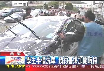 學生半價洗車　預約塞爆加開時段