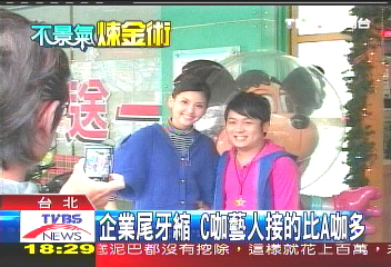 企業尾牙縮　C咖藝人接的比A咖多