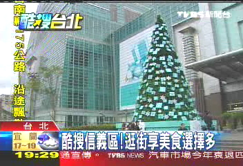 【酷搜台北】酷搜信義區！　逛街享美食選擇多