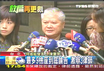 陳水扁羈押與否　檢律再次攻防
