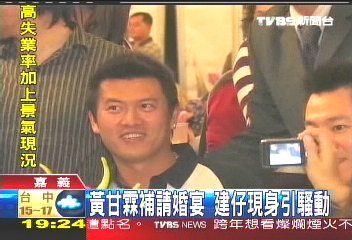 黃甘霖補請婚宴 建仔現身引騷動