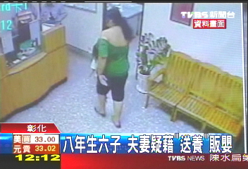 8年生6子 夫妻疑藉「送養」販嬰