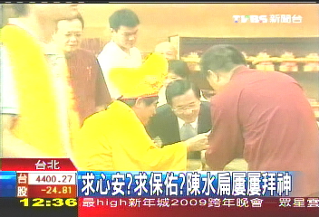 求心安?求保佑? 陳水扁屢屢拜神