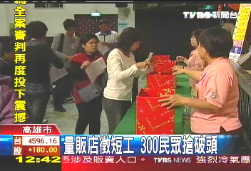 量販店徵短工 300民眾搶破頭