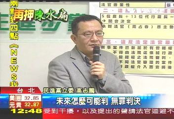 併案時機可疑 蔡:司法院長說明
