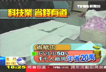 「摳」是王道! 竹科紙杯文具都自備
