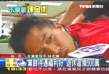 中華職棒/業餘比中職「棒」 月薪6萬搶手