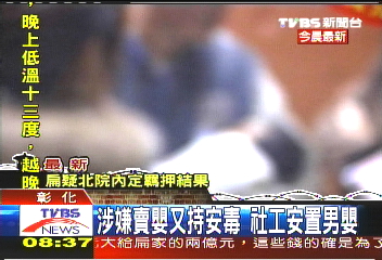 涉嫌賣嬰又持安毒 社工安置男嬰