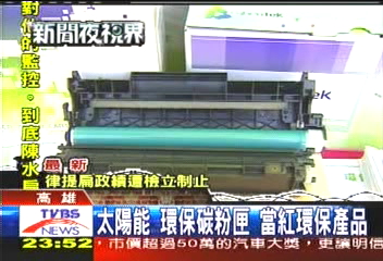 物盡其用 跳蚤市場宣導綠色消費