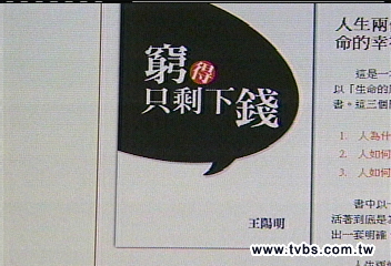 陳致中探扁 送書「窮得只剩下錢」