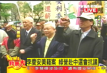 抗議李慶安 綠營聚眾直衝中選會