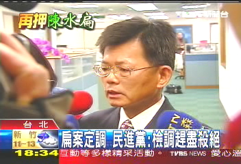 上街挺扁? 蔡英文:先循法律救濟