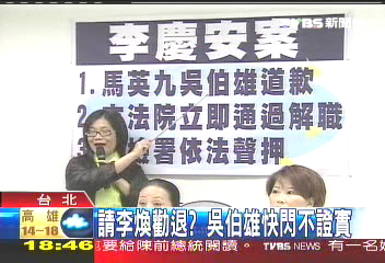 傳父親施壓　李慶安宣布退國民黨
