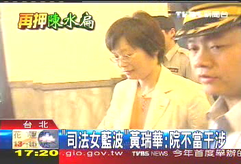 扁案換法官 2女法官批違審判獨立