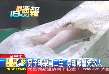 男子綁架國二生　得知報警先放人
