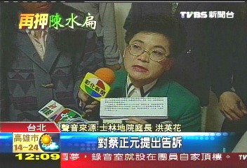 法官為扁案發聲　立委貼政治標籤