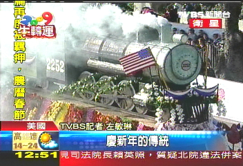 玫瑰花車遊行　華航花車國際首獎