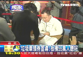 〈獨家〉板橋市出奇招　垃圾車宣傳消費券