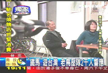 〈獨家〉「鐵馬」遊台灣 老鳥壓隊2千人響應