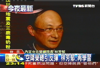 空降榮總引反彈　林芳郁：再學習