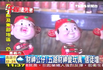 財神公仔!五路財神變玩偶 信徒增